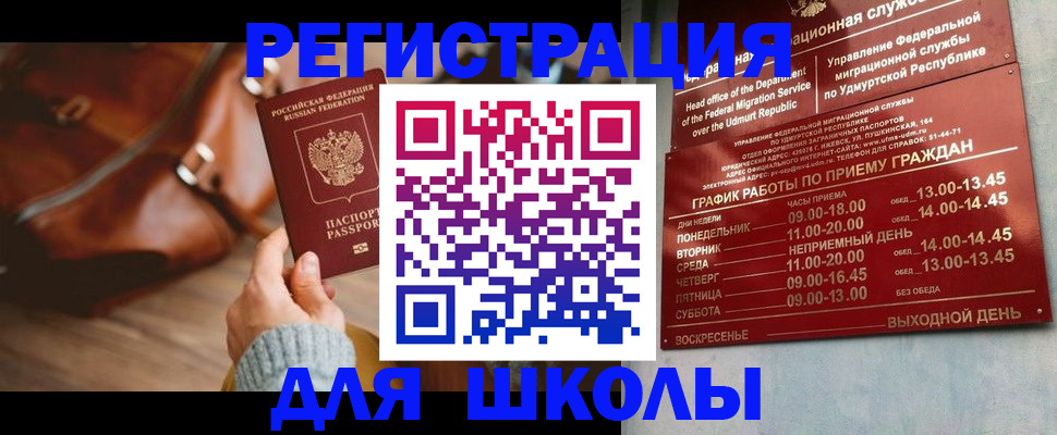 прописка в квартире в Партизанске