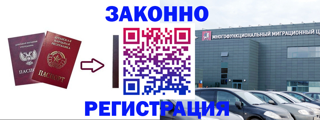 прописка в квартире в Партизанске